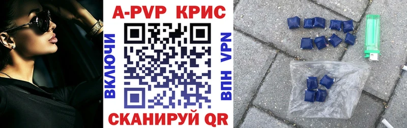 Купить закладки  Ульяновск  А ПВП кристаллы 