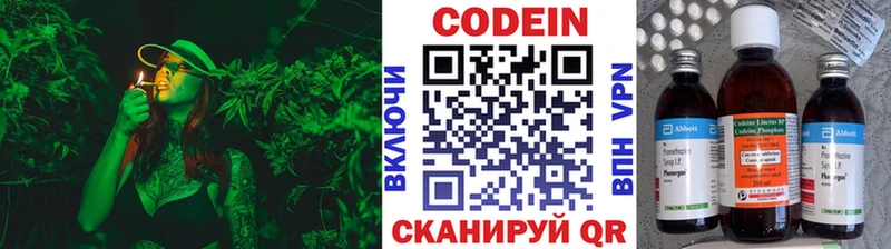 Кодеиновый сироп Lean Purple Drank  Купить  Ульяновск 
