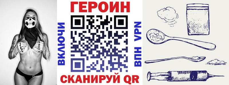 ГЕРОИН герыч  Купить закладки  Ульяновск 