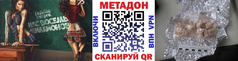 Купить где  Ульяновск  МЕТАДОН VHQ 